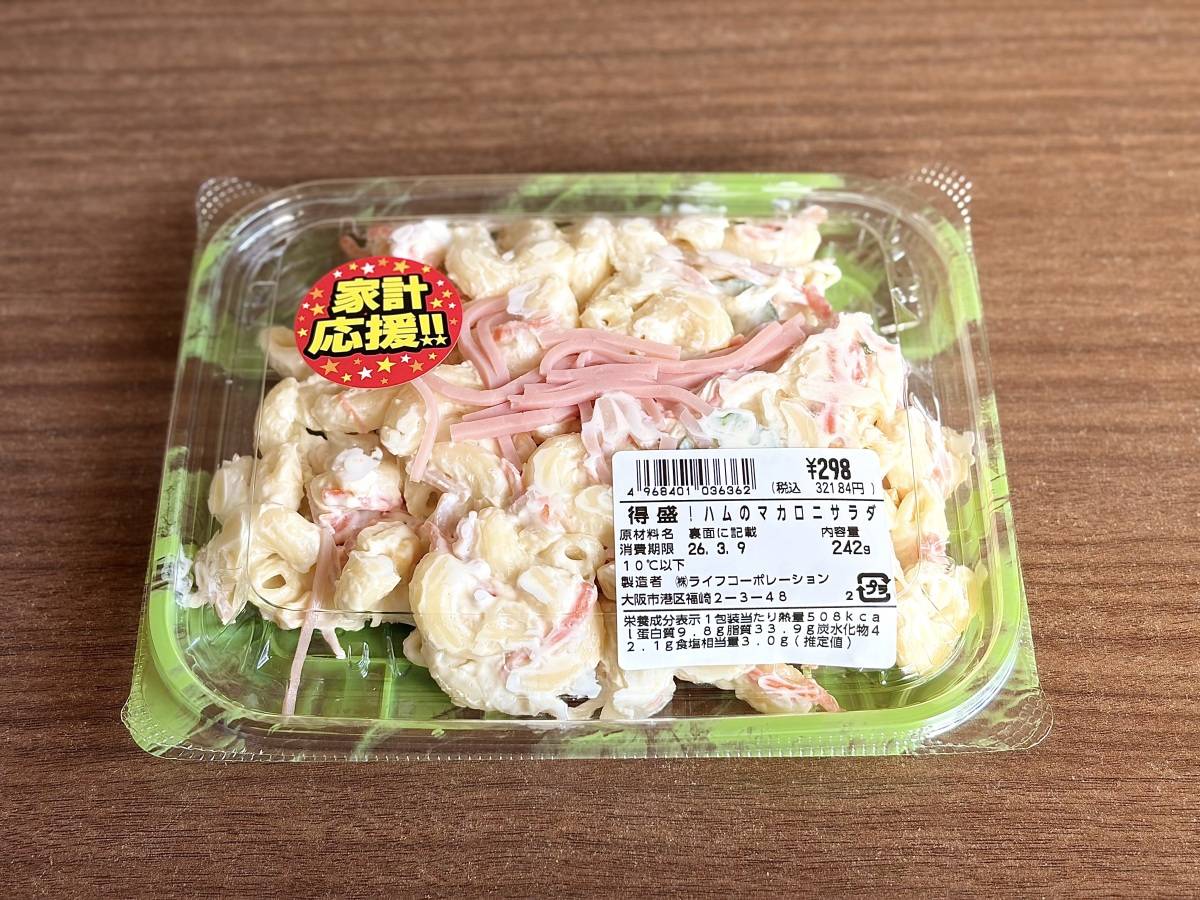 人気商品を買ってみた！