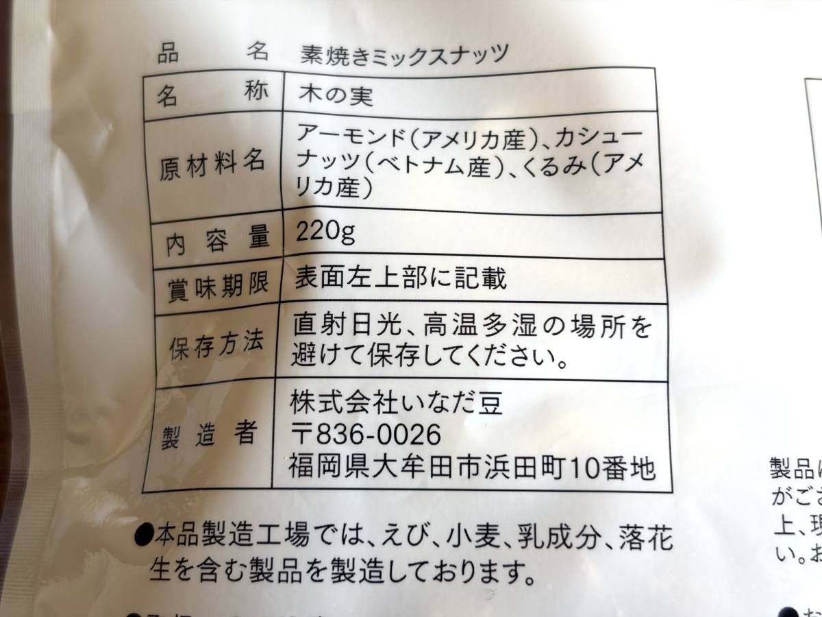 成分表