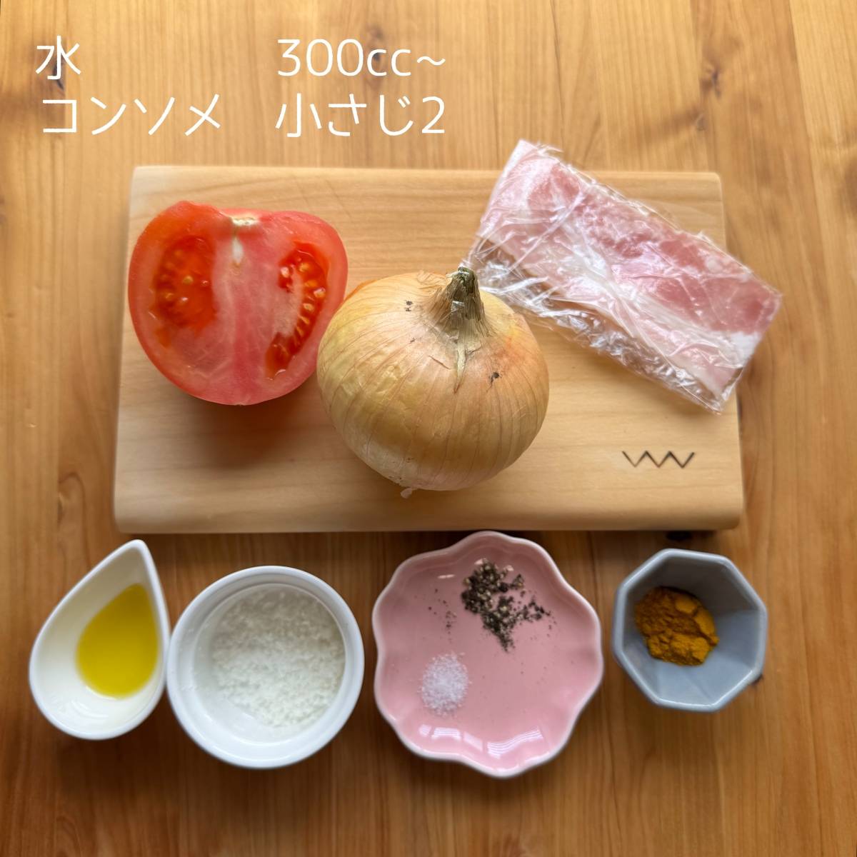 JAグループ公式の「新玉ねぎの丸ごとスープ★ トマトカレー風味♪」のレシピ