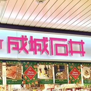 もっと早く知りたかった。【成城石井】涙が出るほどウマい人気商品3選