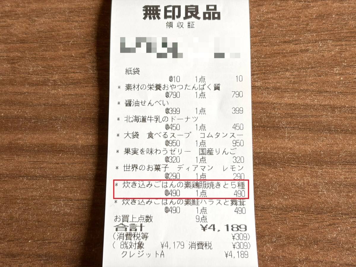 人気商品を買ってみた♪