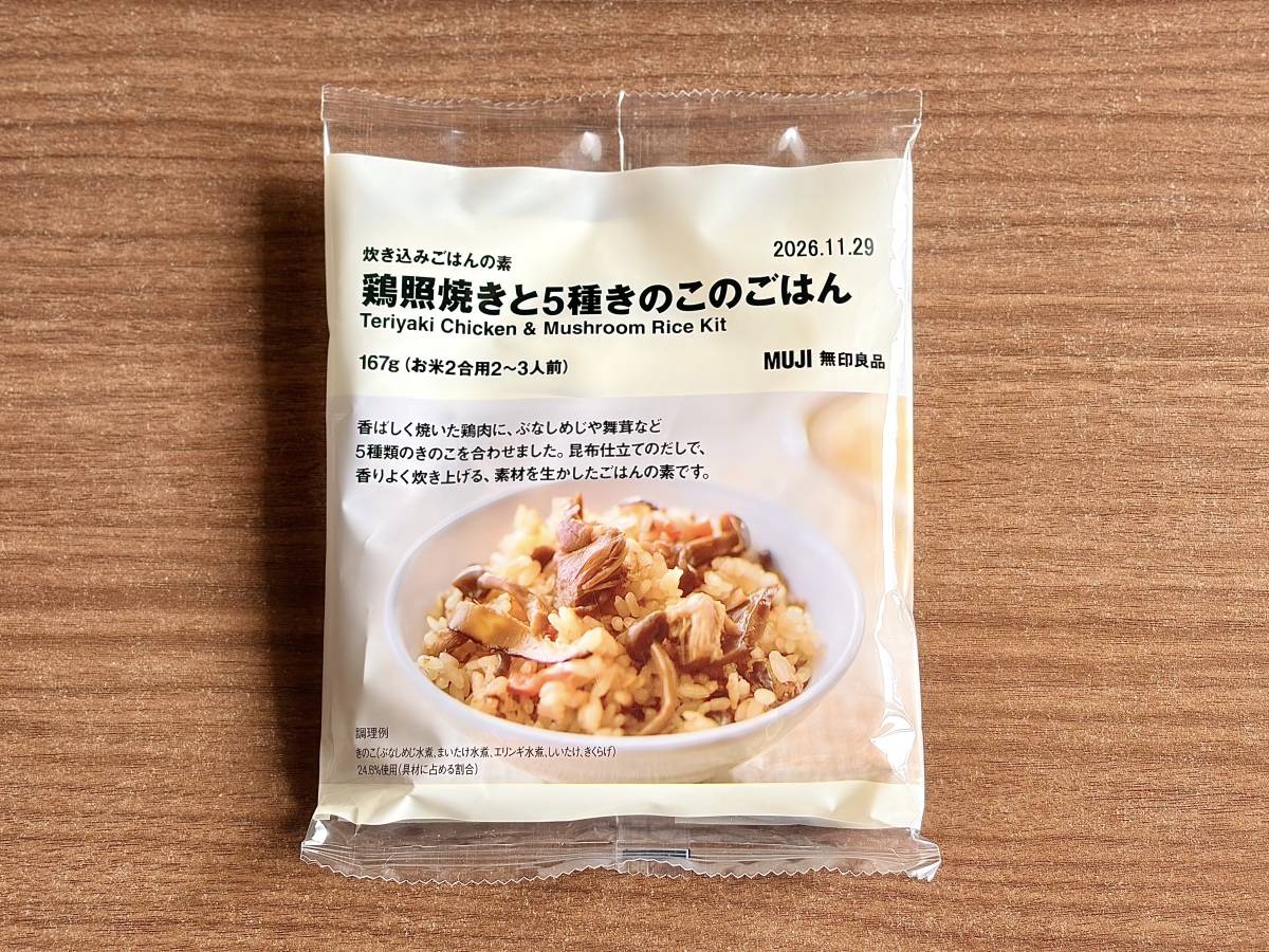 人気商品を買ってみた♪