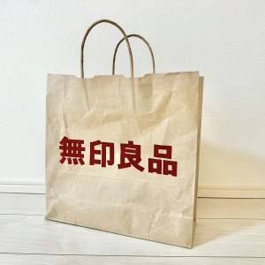  無印良品の紙袋 