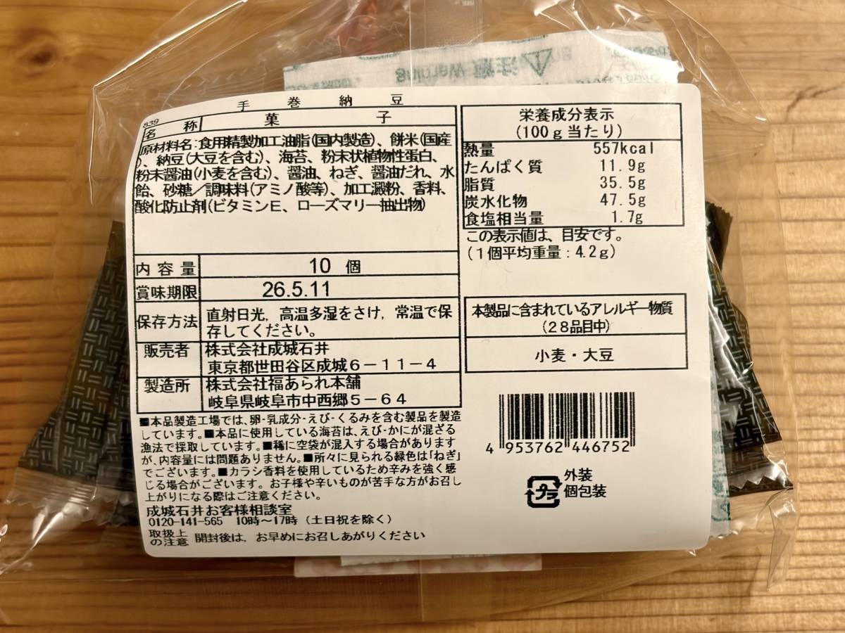 成分表