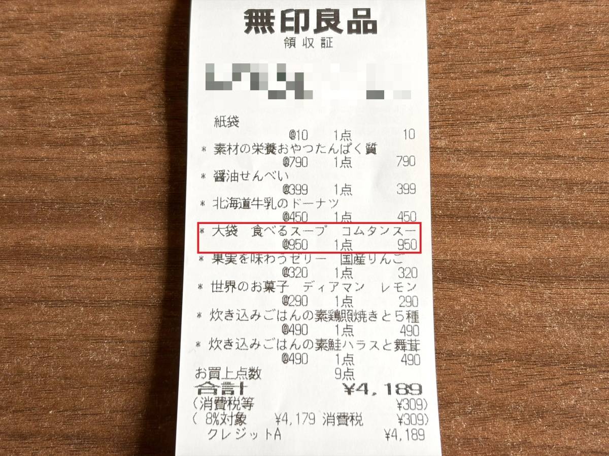 人気商品を買ってみた♪