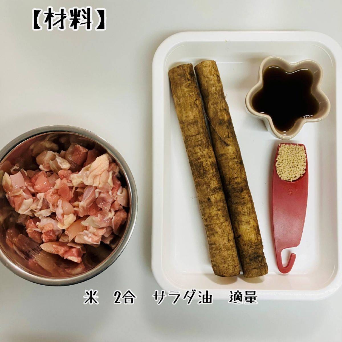 JAグループ公式の「佐賀県「鶏めし」JA伊万里女性部」のレシピ