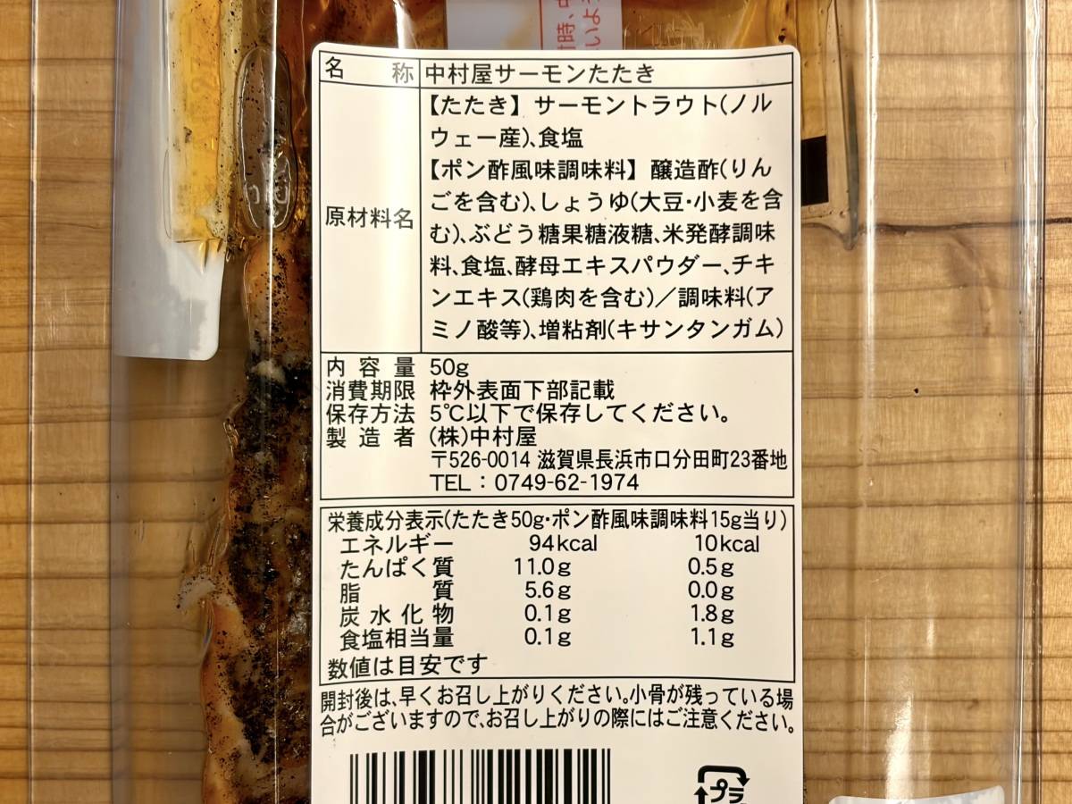 成分表