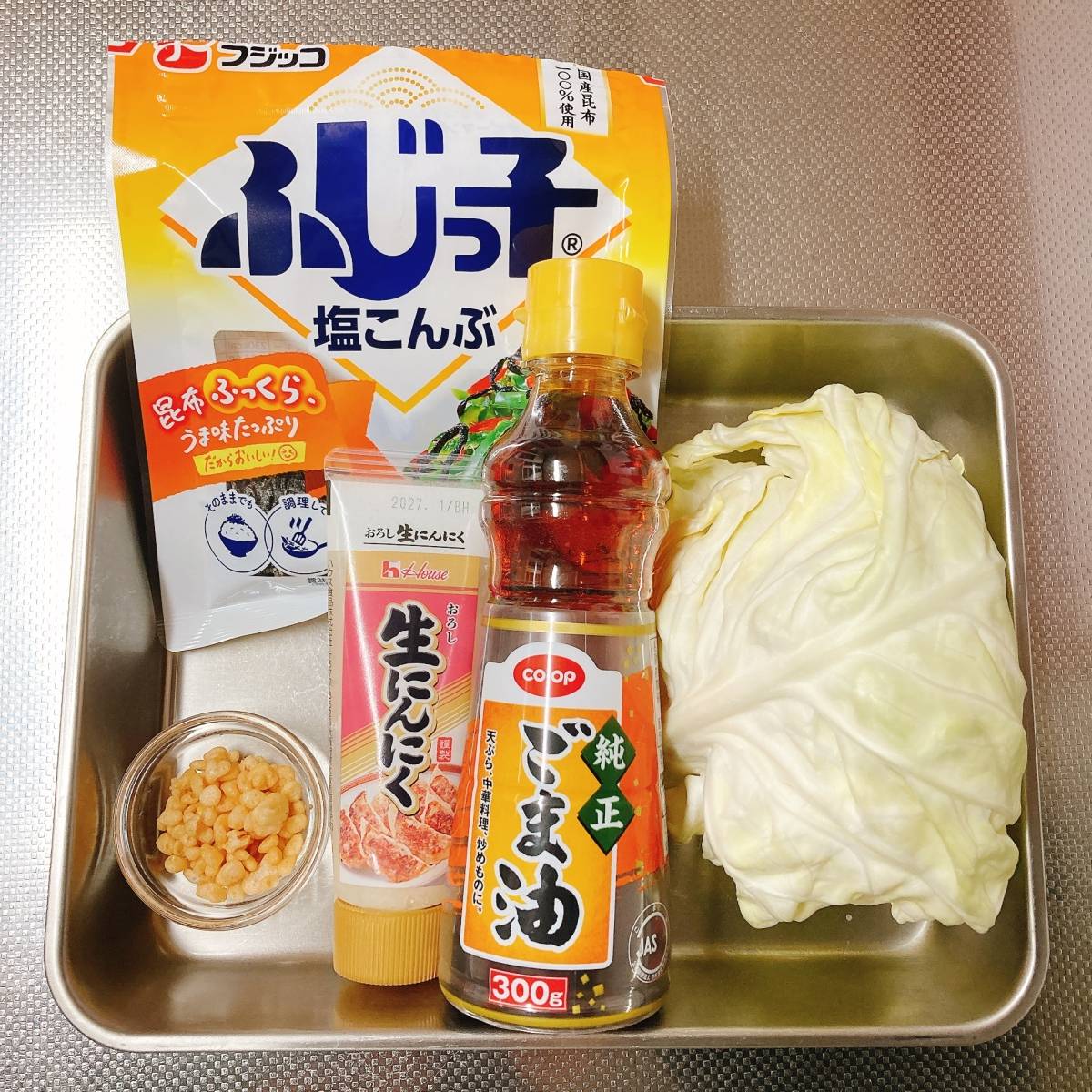 ふじっ子公式の「ふじっ子のパリパリキャベツ」のレシピ