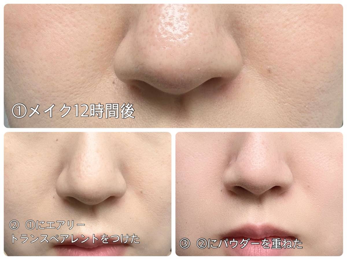 メイク直し比較