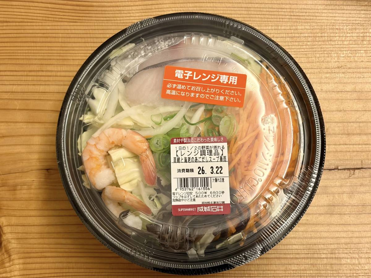 また【成城石井】がヤバいの出してる！