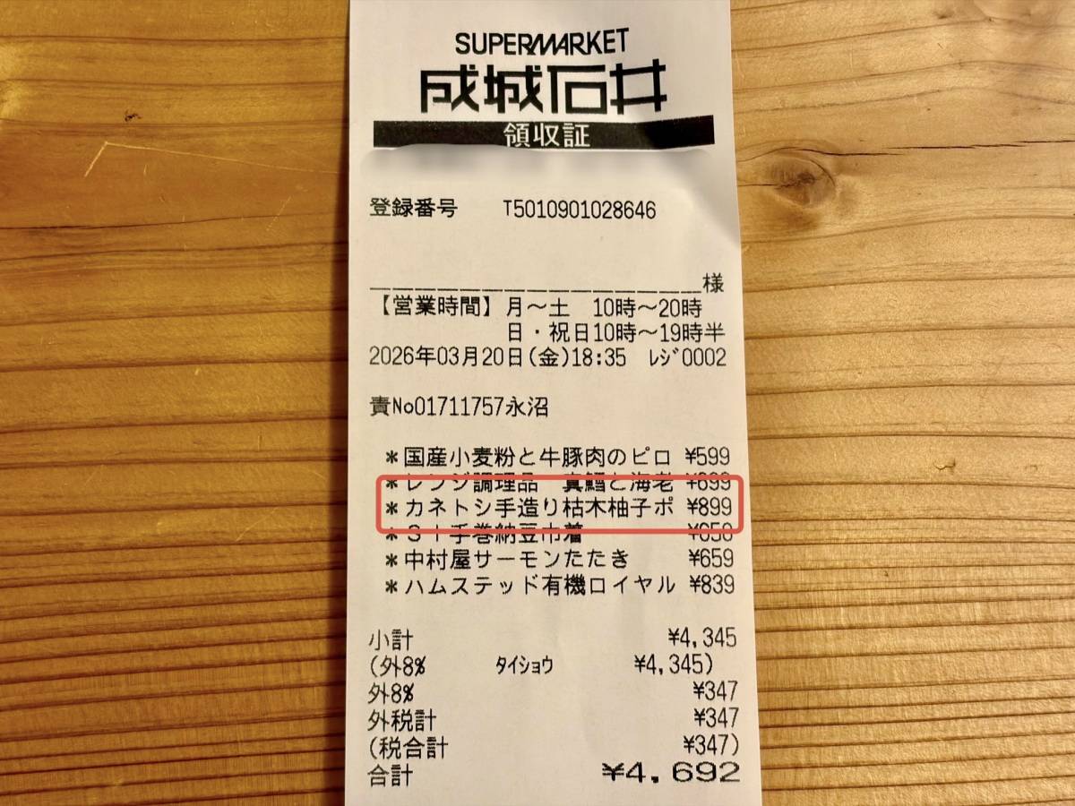 人気のポン酢をチェック！