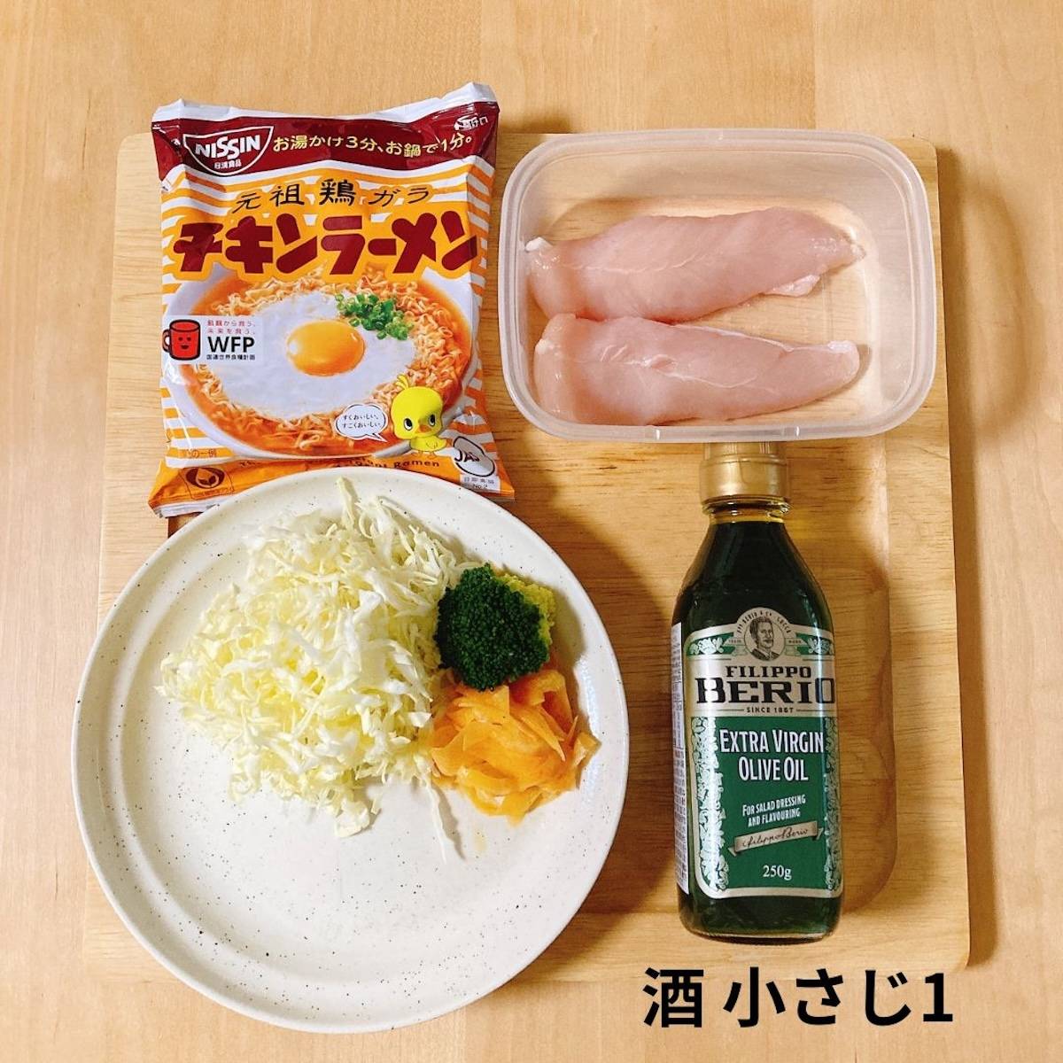 チキンラーメン公式の「Wチキンカツ」のレシピ