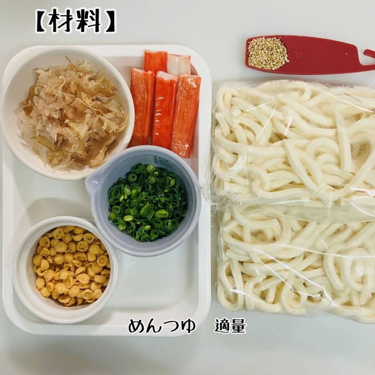 いちまさ公式の「悪魔風そうめん」のレシピ