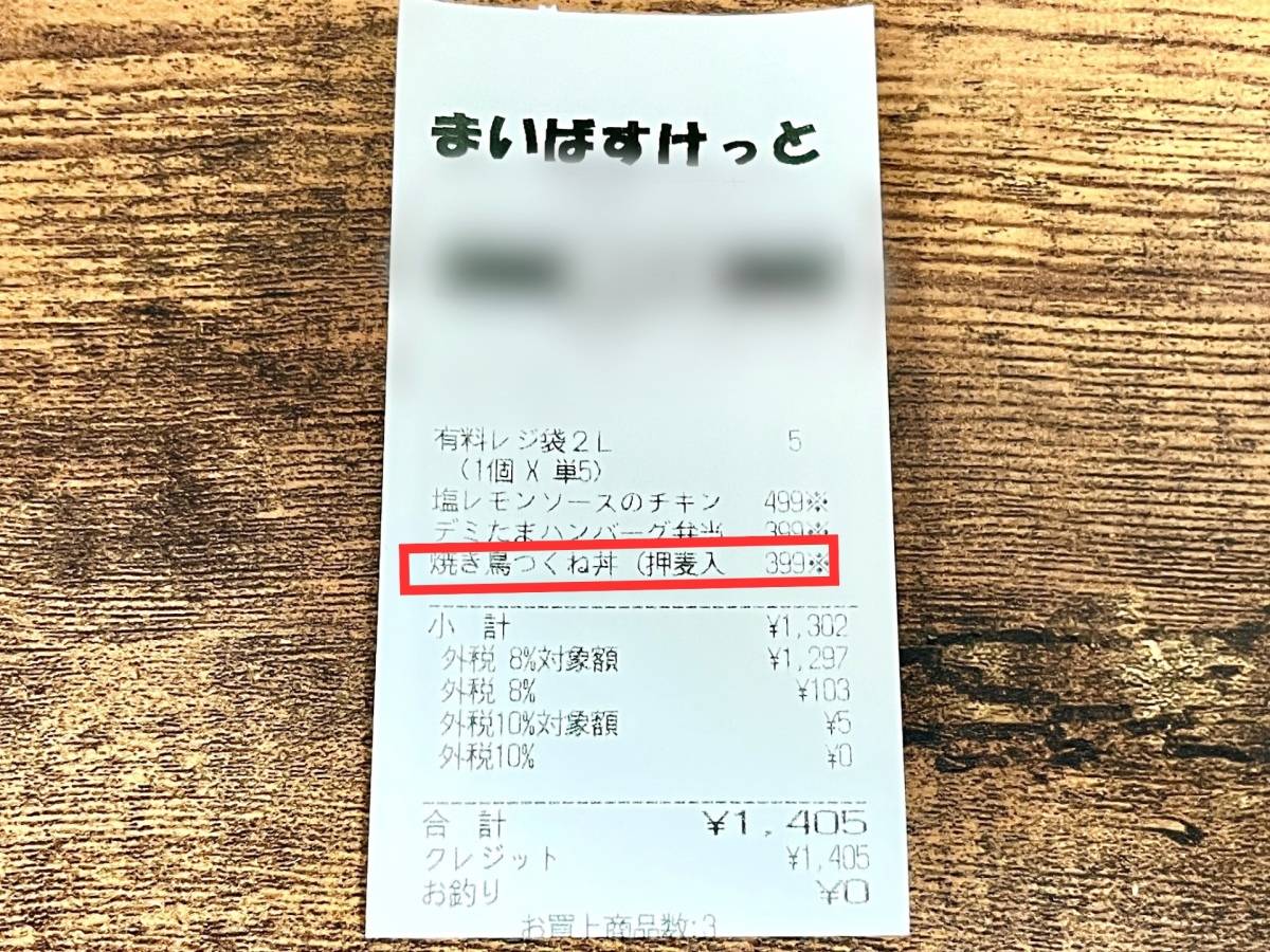 人気商品を買ってみた！