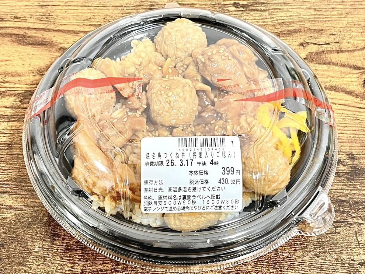 人気商品を買ってみた！