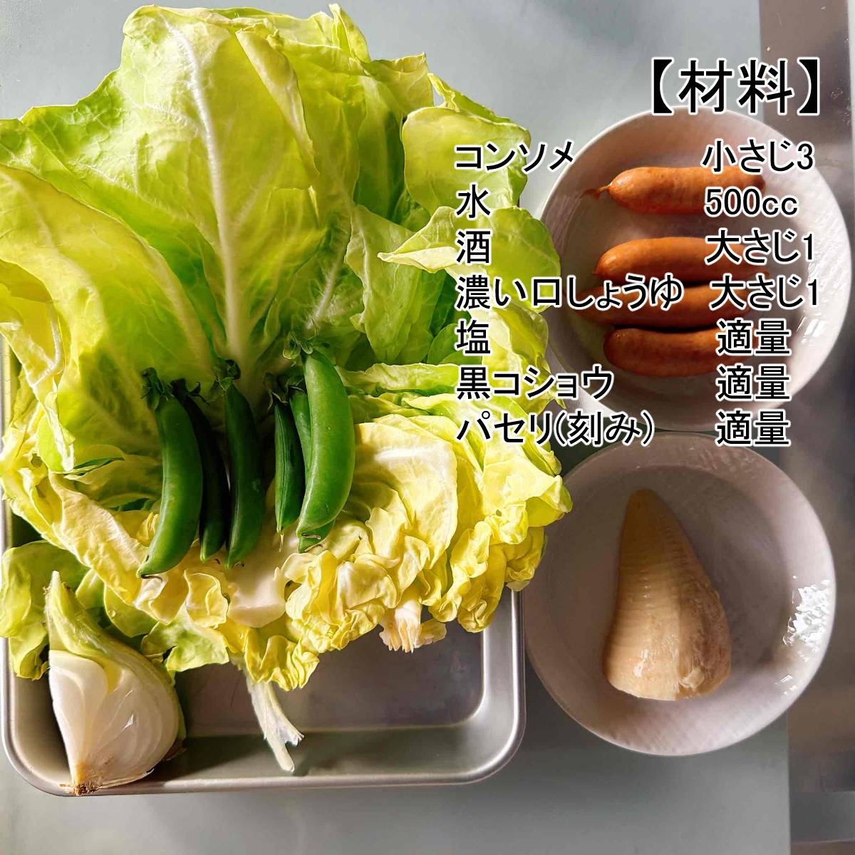 JAグループ公式の「季節きゃべつのスープ」のレシピ