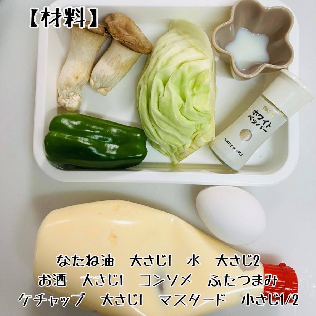 JAグループ公式の「ふんわりスクランブルエッグの野菜炒め」のレシピ