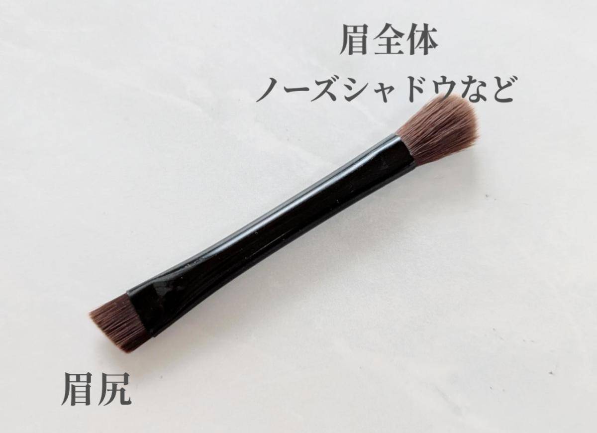 セザンヌアイブロウ＆シェードパウダー付属ブラシ