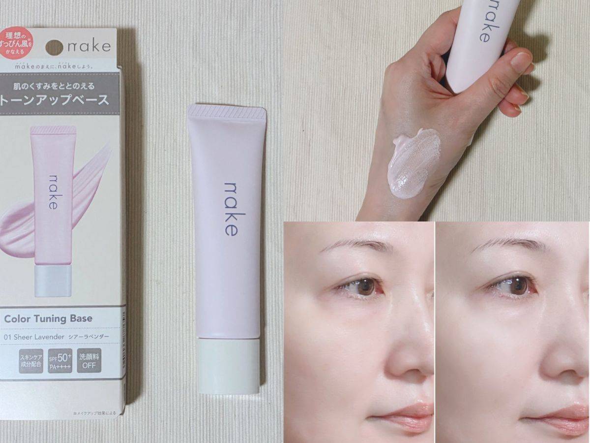 nake「カラーチューニングベース」