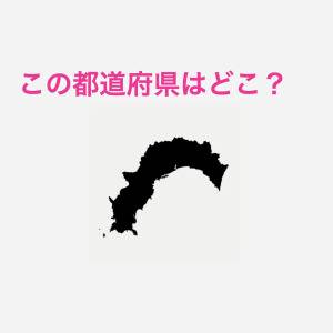 5秒でわかった人、すさまじく頭いいでしょ……。この都道府県はどこ？【都道府県シルエットクイズ】