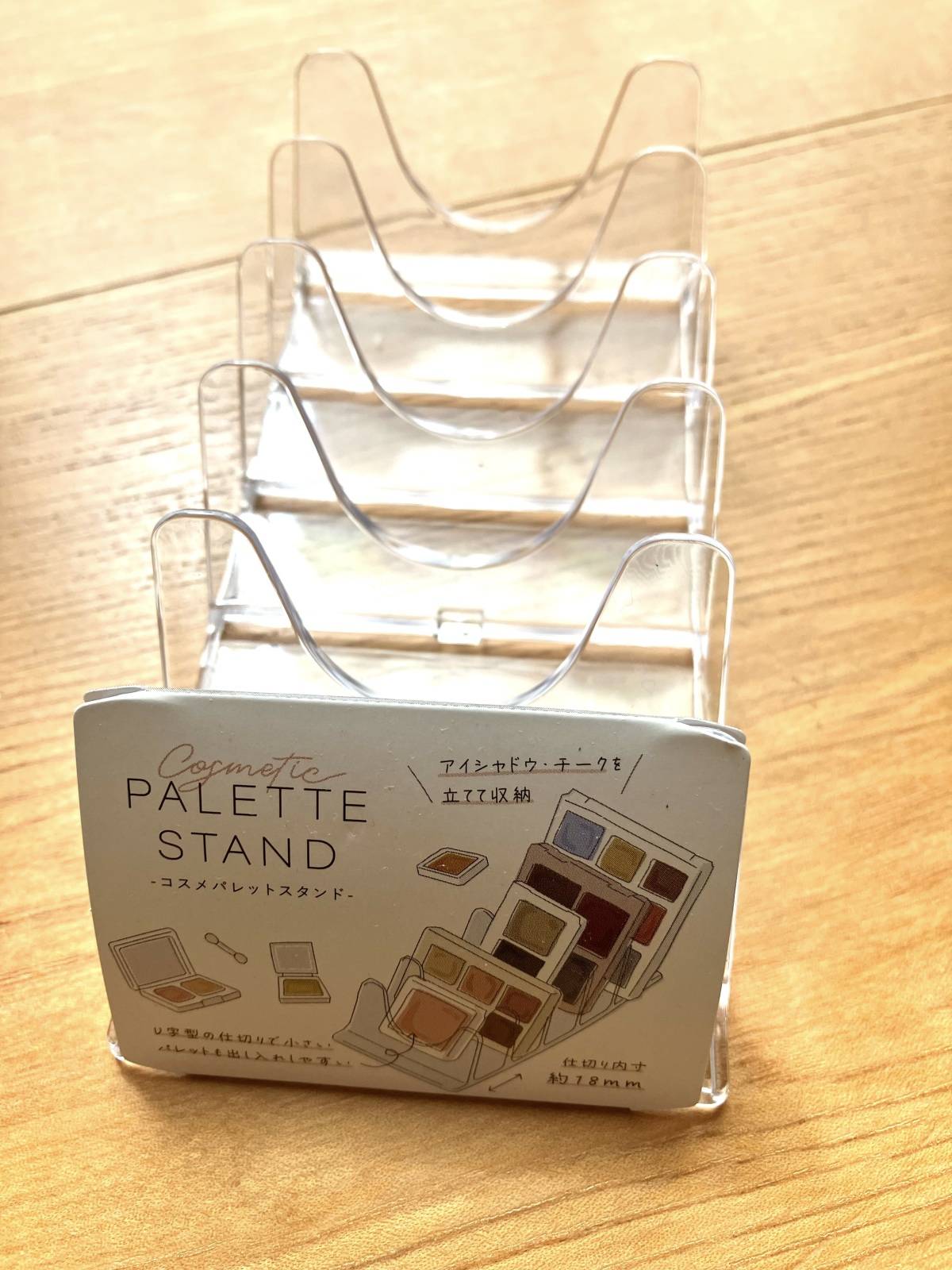 セリアのコスメパレットスタンド