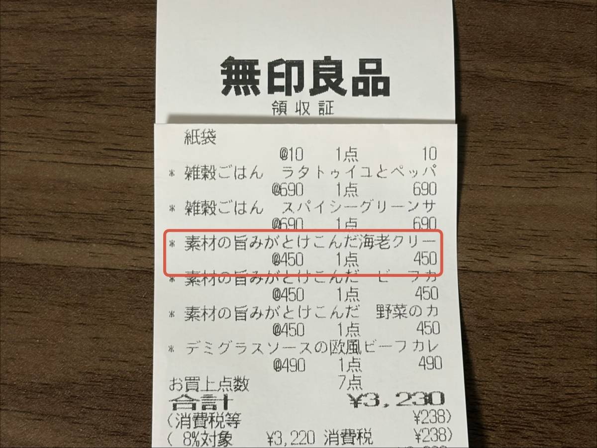 人気商品を買ってみた♪