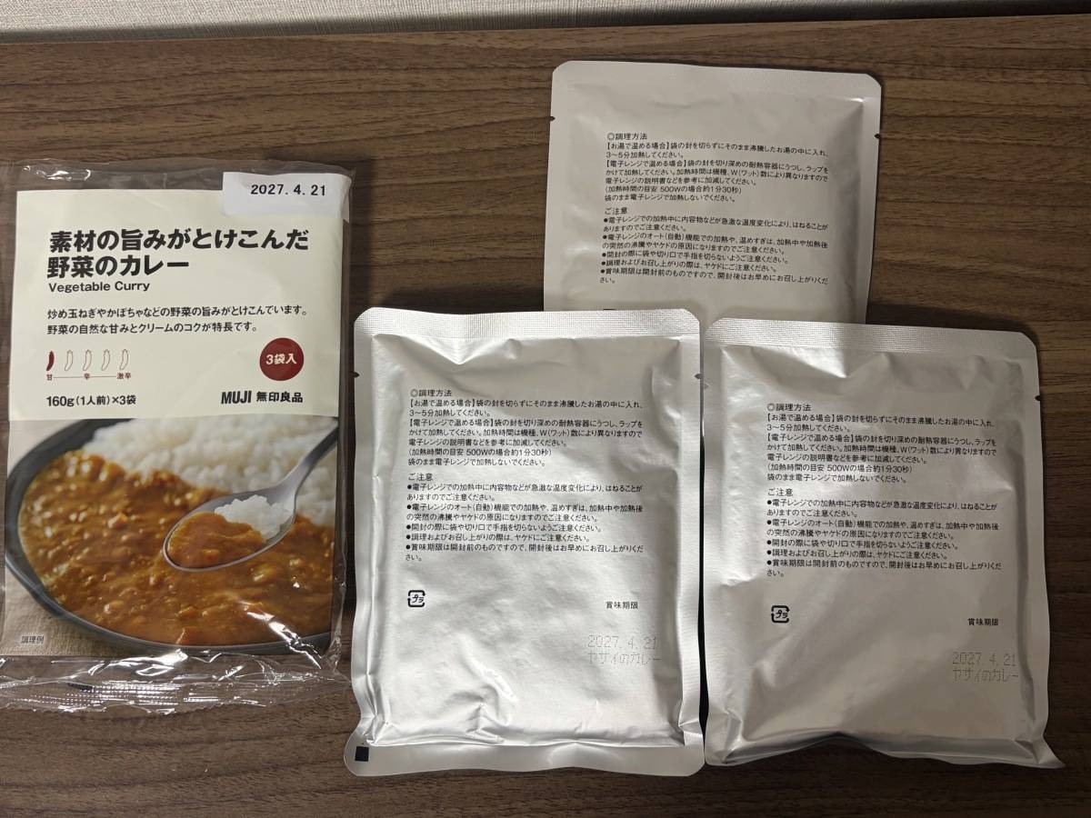 コスパ抜群だよ！