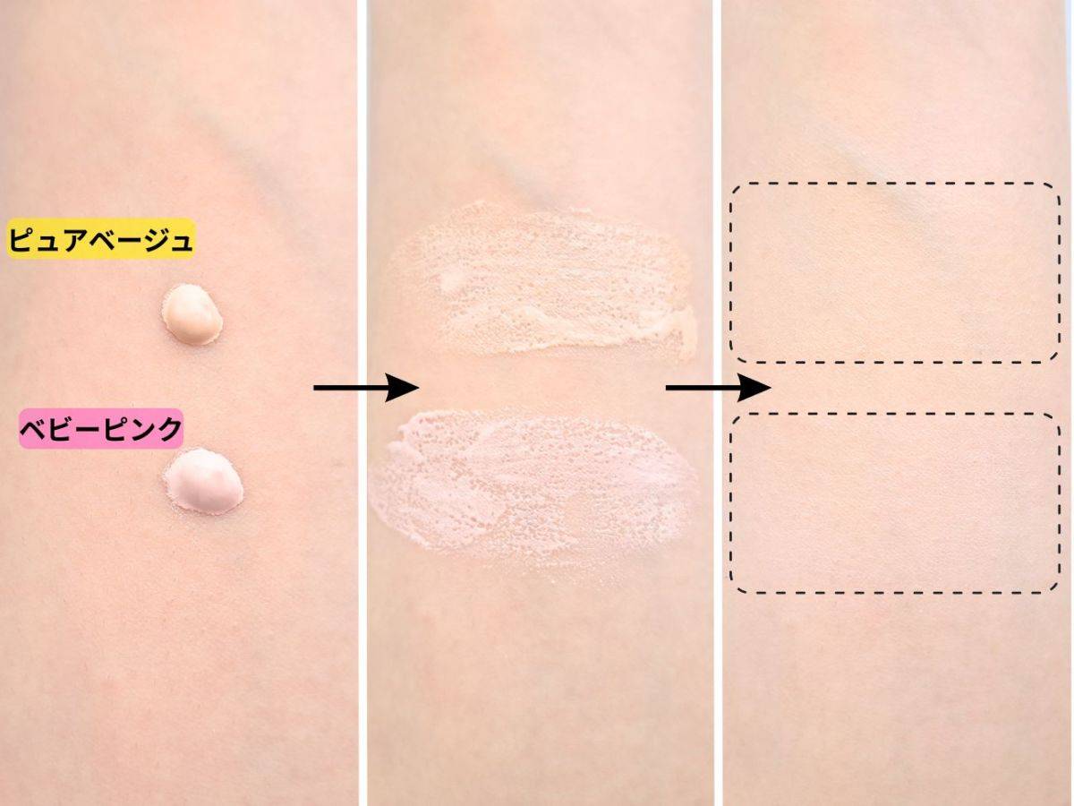 エリクシール デーケアレボリューション トーンアップ　ピュアベージュとベビーピンクの手元スウォッチ比較