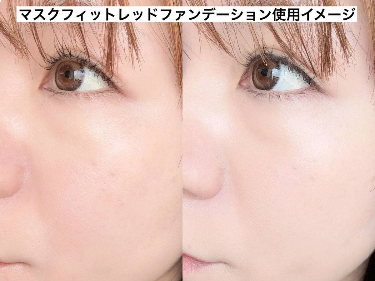 マスクフィットレッドファンデーション使用イメージ