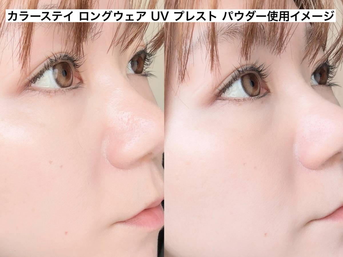 カラーステイ ロングウェア UV プレスト パウダー使用イメージ