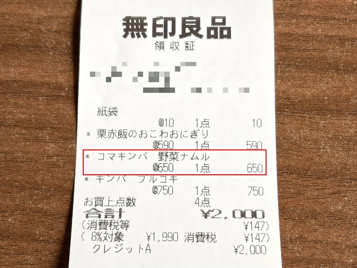 また【無印良品】でヤバいの見つけた♪