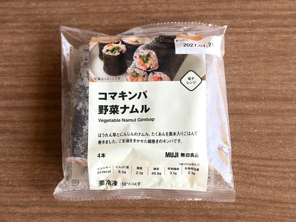 また【無印良品】でヤバいの見つけた♪