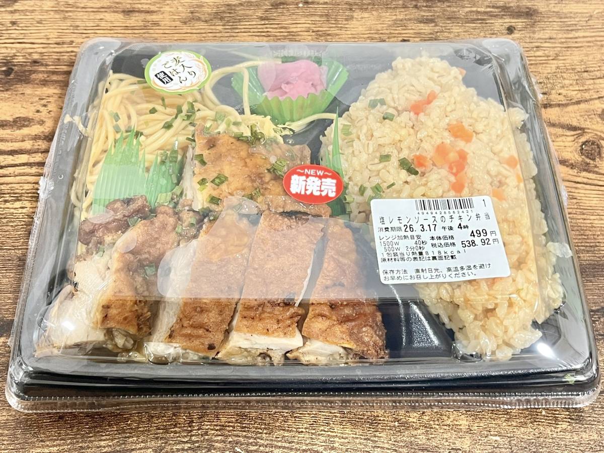 まいばすけっとの人気商品を買ってみた！