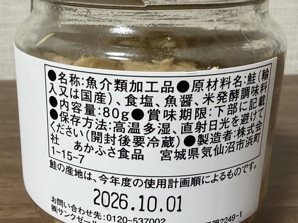 成分表