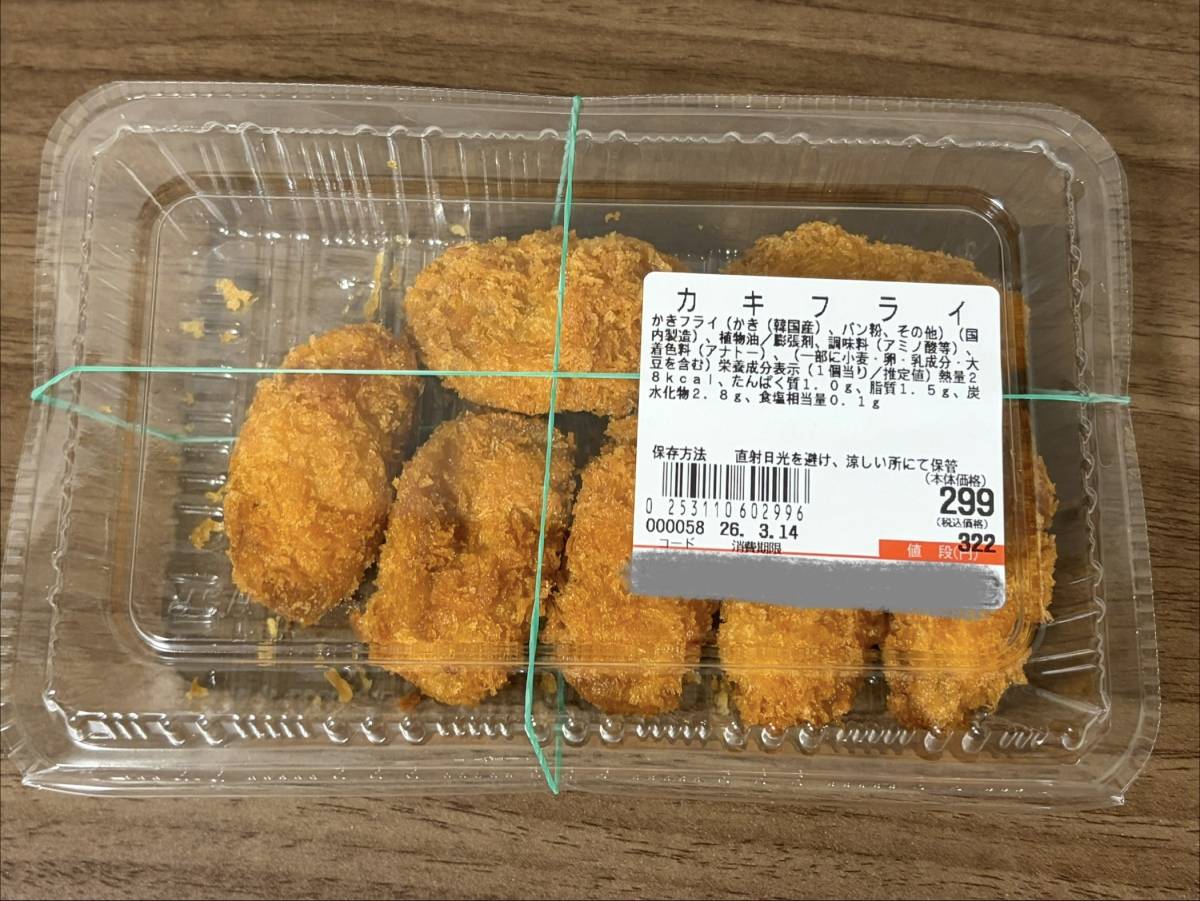 人気商品を買ってみた！