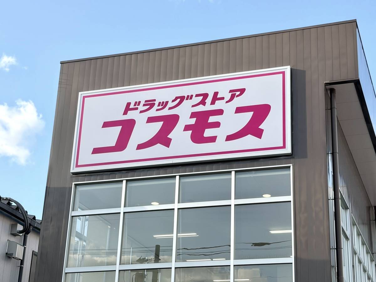 また【コスモス】でヤバいの見つけた♪