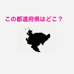 サクッと答えられた人、頭の回転速すぎるって……。この都道府県はどこ？【都道府県シルエットクイズ】