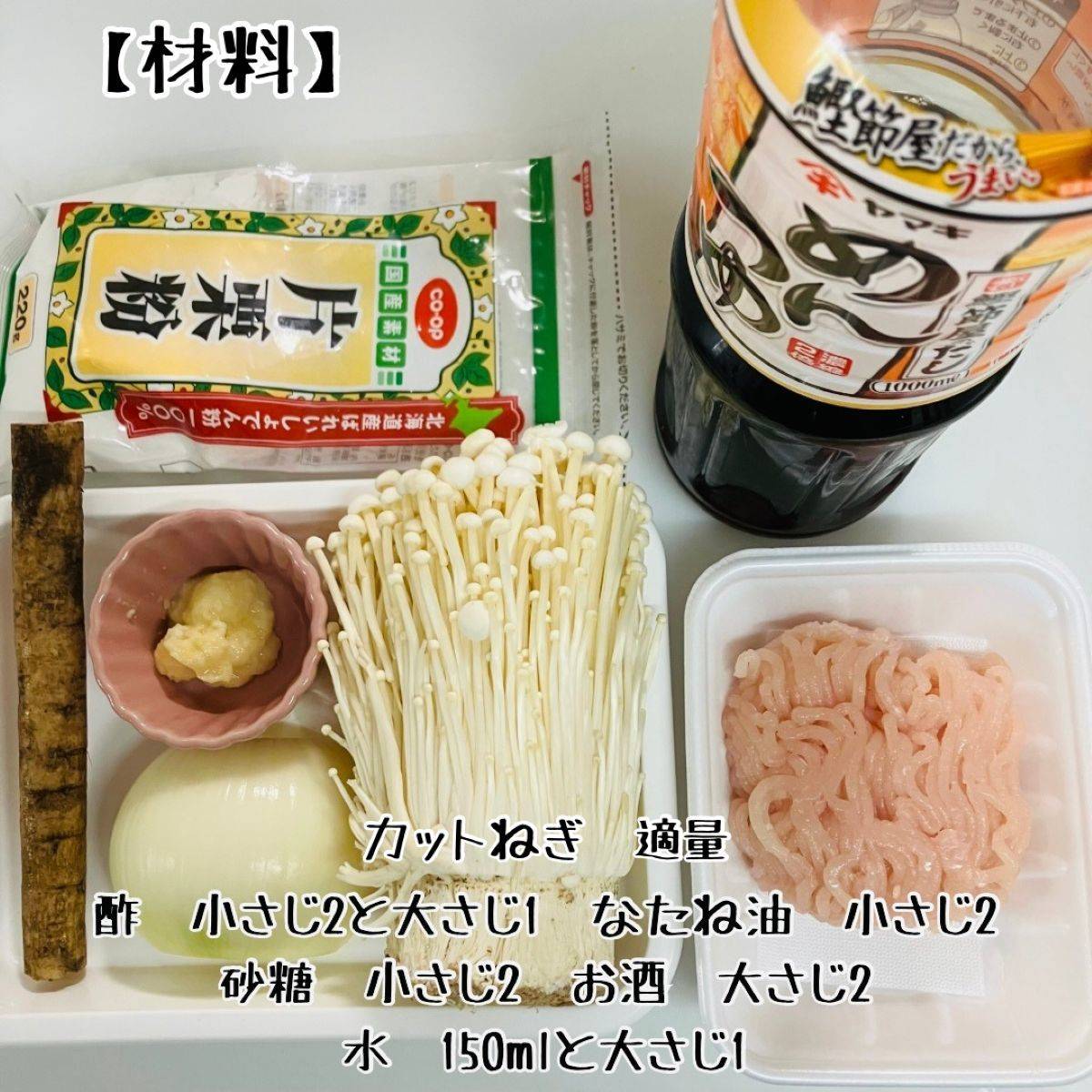 JAグループ公式の「えのきたっぷりきのことごぼうの肉団子」のレシピ