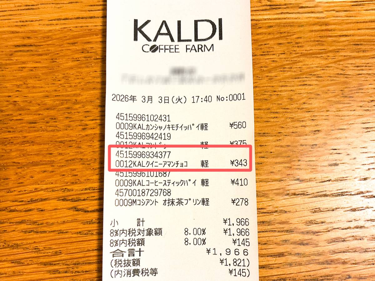 人気商品を買ってみた！