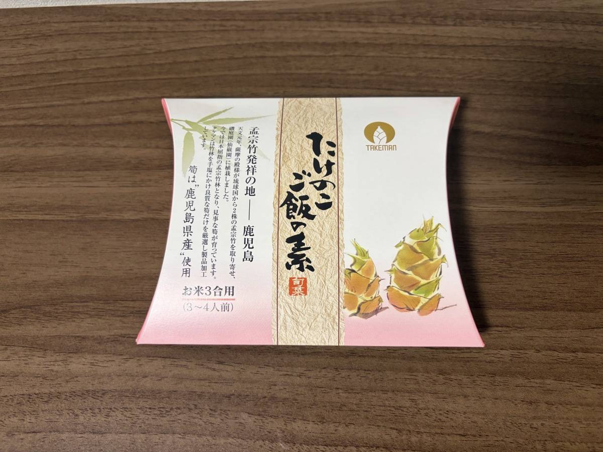 人気商品を買ってみた！