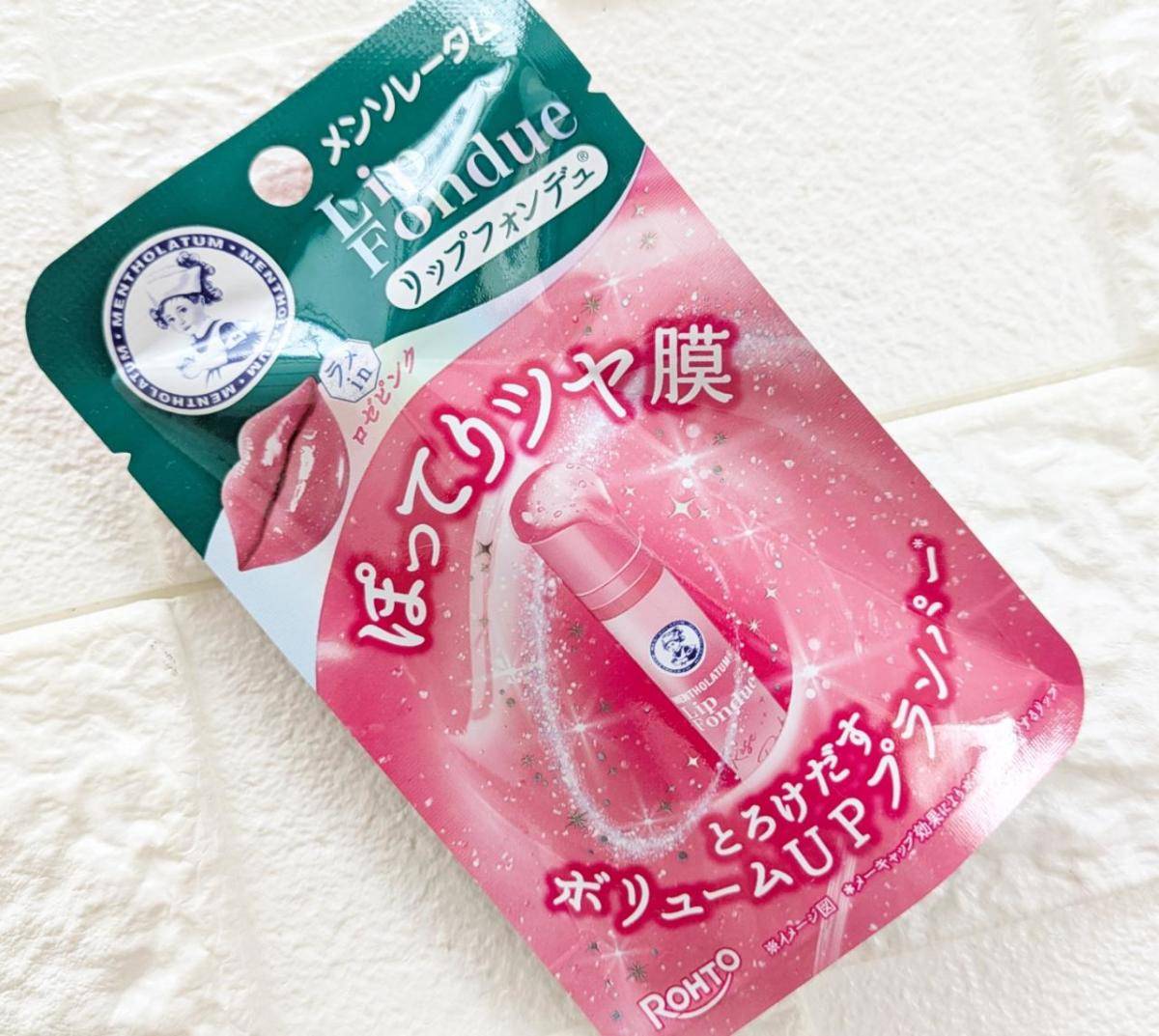 メンソレータムリップフォンデュロゼピンク