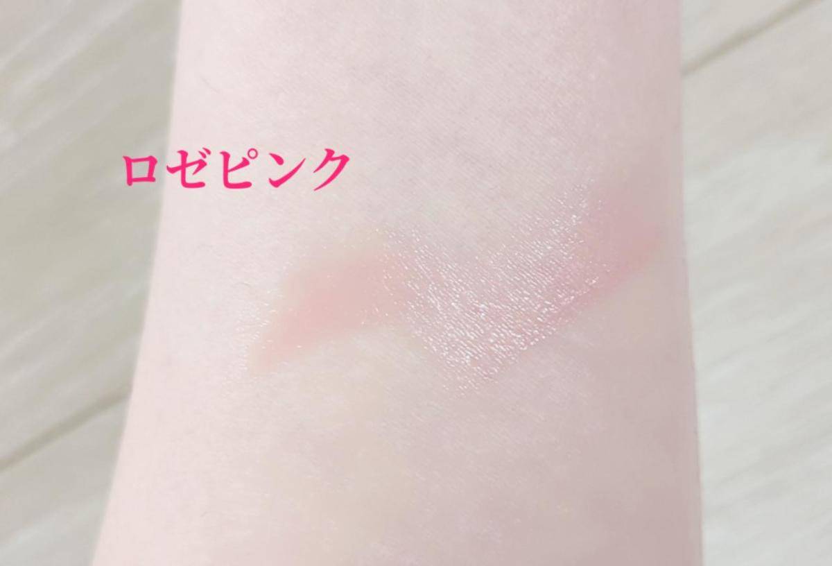 メンソレータムリップフォンデュロゼピンク腕にのせた画像