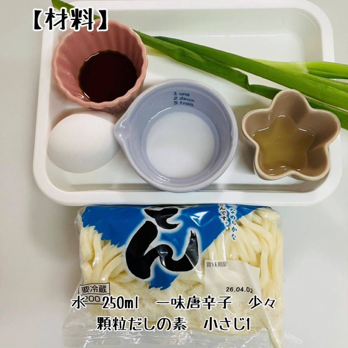 JA全農公式の「かきたまにゅう麺」のレシピ