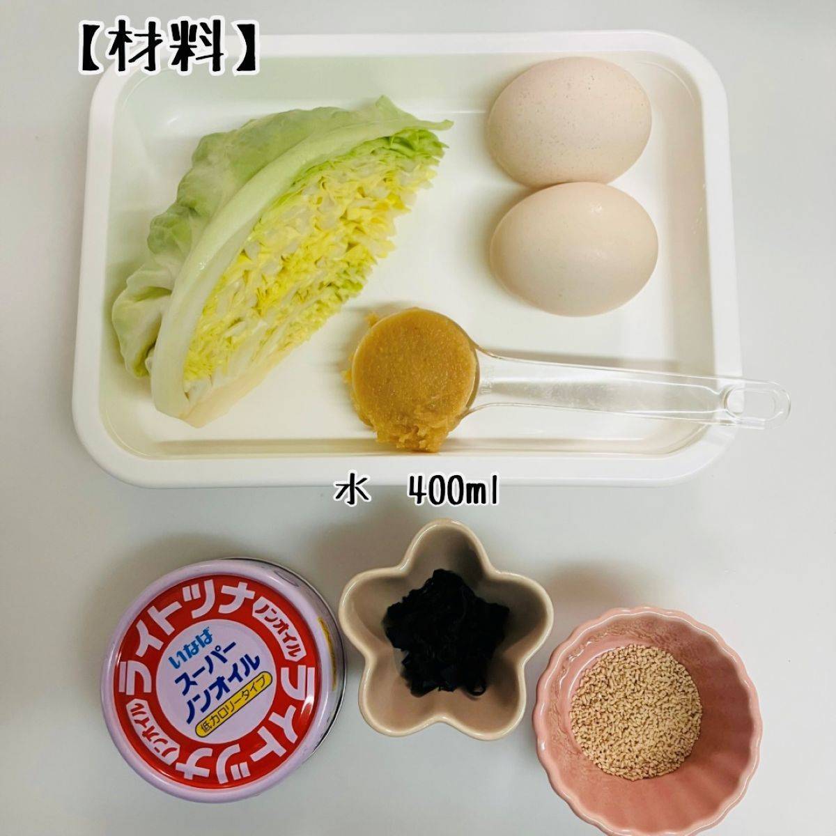 いなば公式の「簡単！ほっと温まる春キャベツと卵とツナのスープ」のレシピ