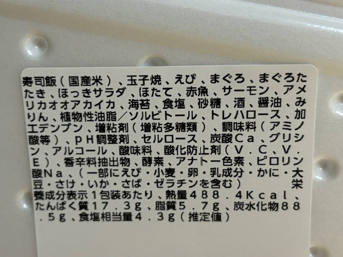 成分表