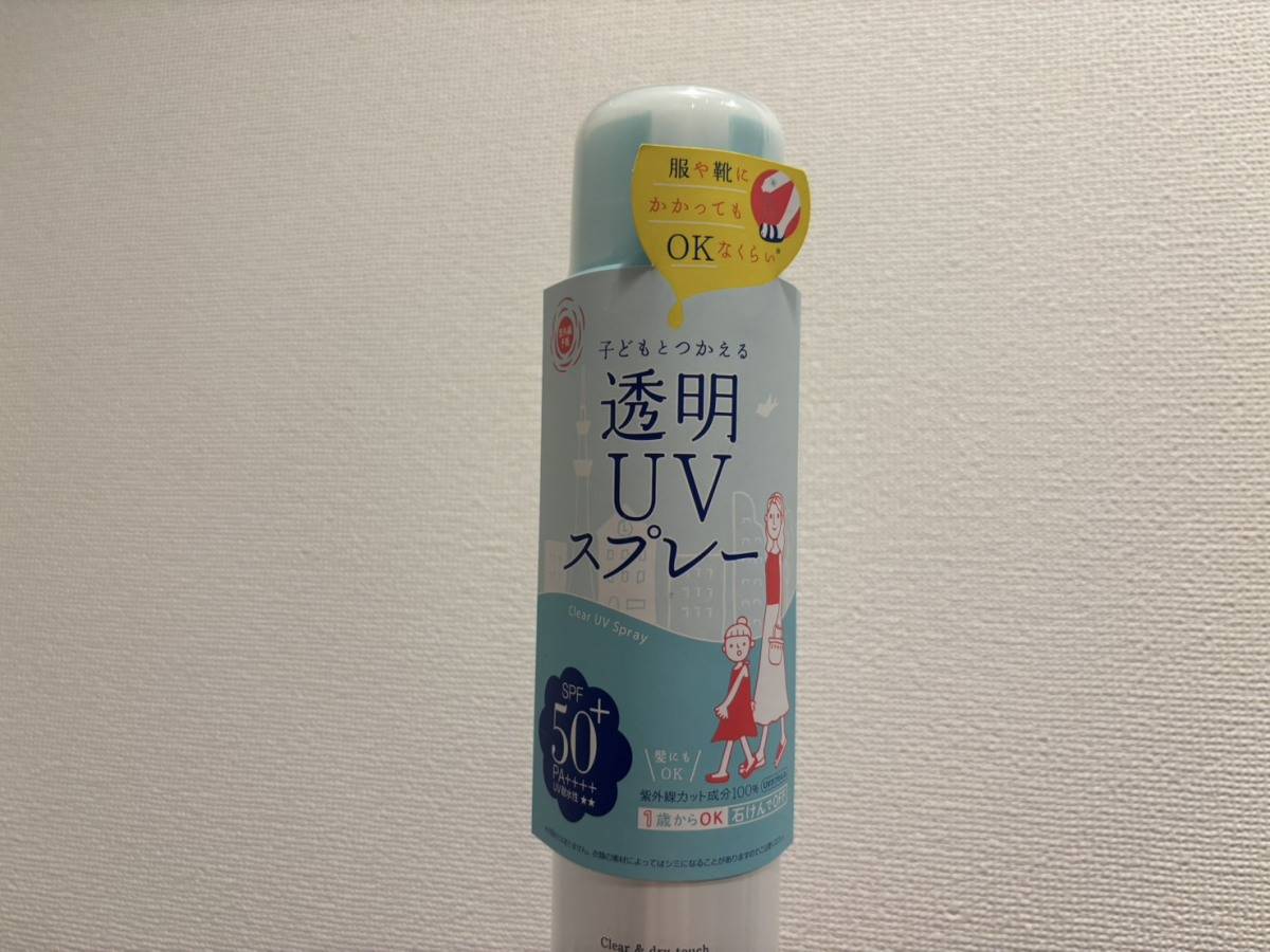 紫外線予報 透明UVスプレー