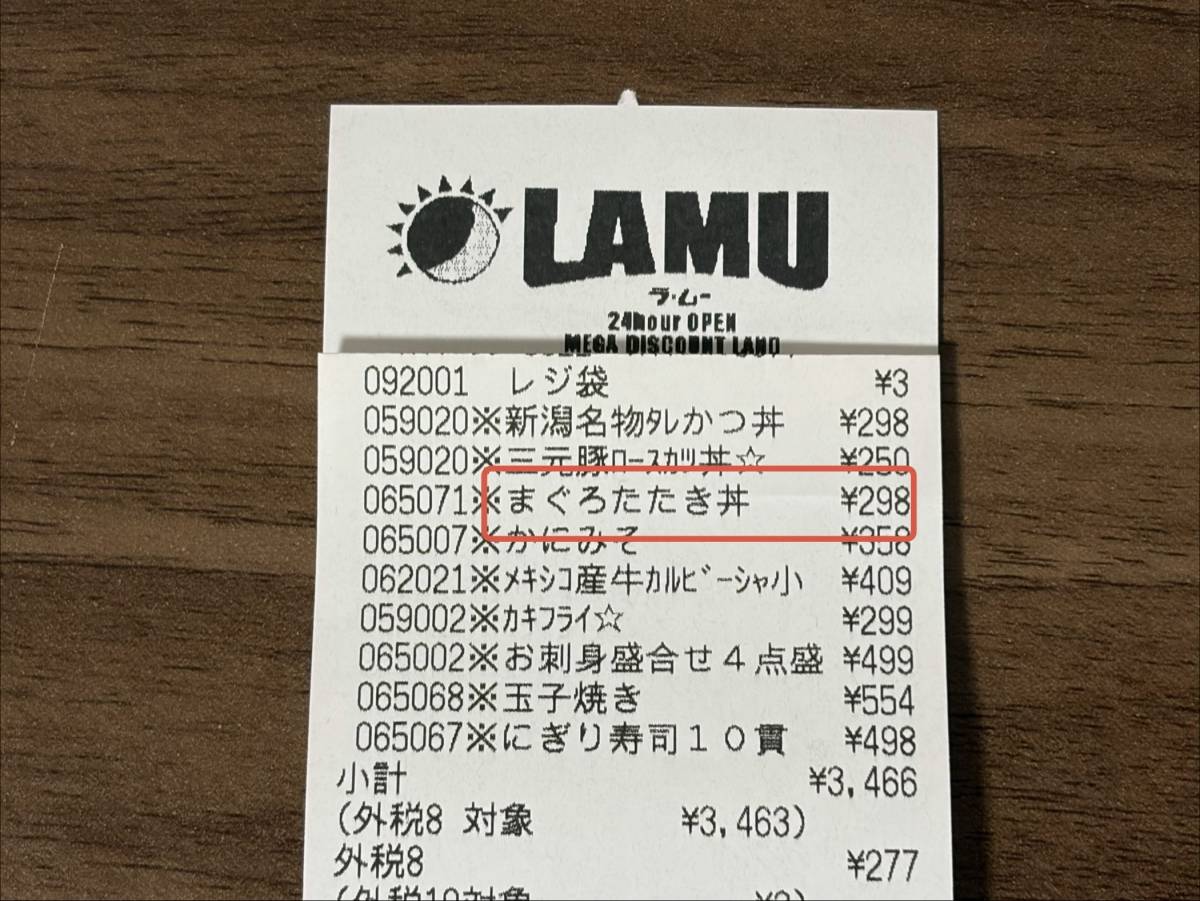 人気商品を買ってみた♪