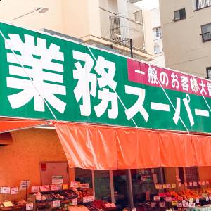 【業務スーパー】さん、さすがです……。人気商品が食べ応え抜群だった