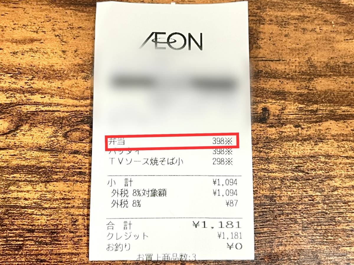 イオンの人気商品を買ってみた！