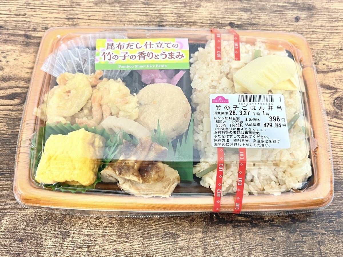 イオンの人気商品を買ってみた！